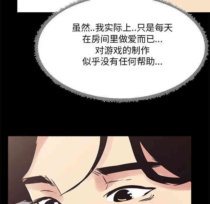 韩国漫画OL蜜巢韩漫_OL蜜巢-第21话在线免费阅读-韩国漫画-第13张图片