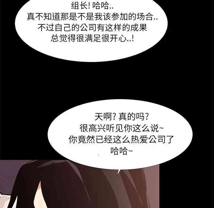 韩国漫画OL蜜巢韩漫_OL蜜巢-第21话在线免费阅读-韩国漫画-第47张图片