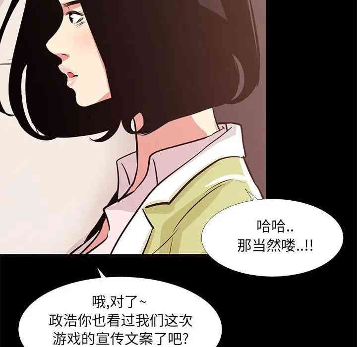 韩国漫画OL蜜巢韩漫_OL蜜巢-第21话在线免费阅读-韩国漫画-第48张图片