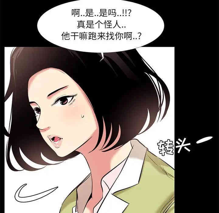 韩国漫画OL蜜巢韩漫_OL蜜巢-第21话在线免费阅读-韩国漫画-第59张图片