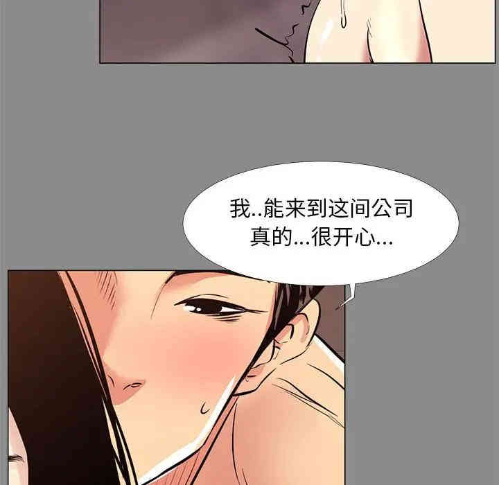 韩国漫画OL蜜巢韩漫_OL蜜巢-第21话在线免费阅读-韩国漫画-第72张图片