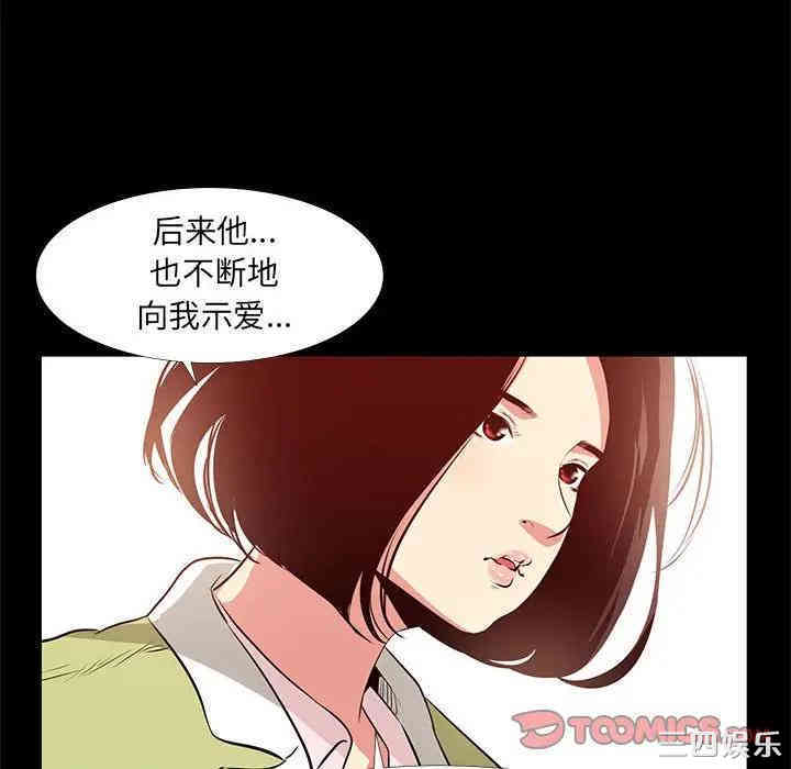 韩国漫画OL蜜巢韩漫_OL蜜巢-第22话在线免费阅读-韩国漫画-第38张图片