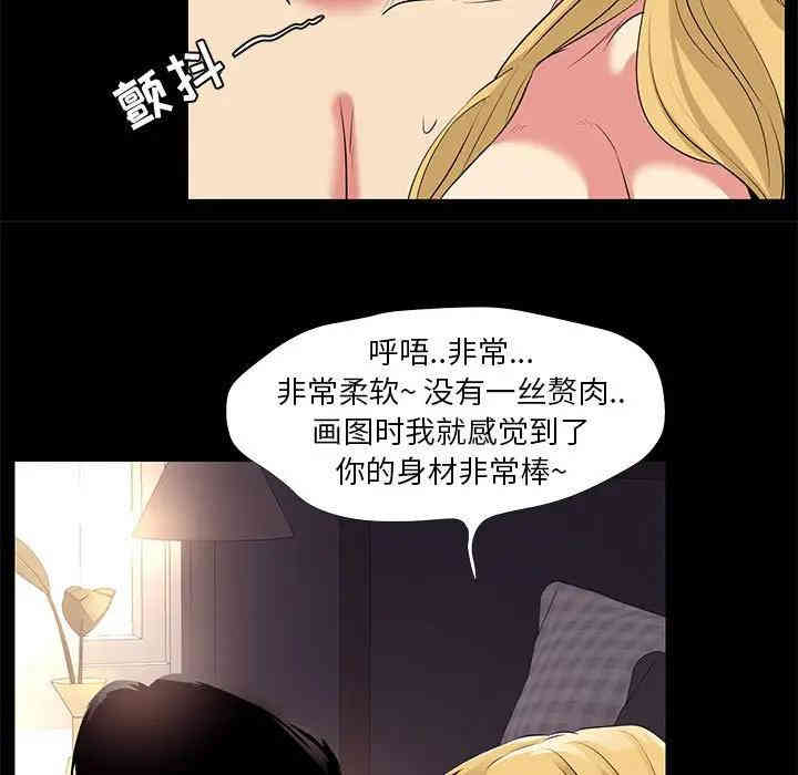 韩国漫画OL蜜巢韩漫_OL蜜巢-第23话在线免费阅读-韩国漫画-第19张图片