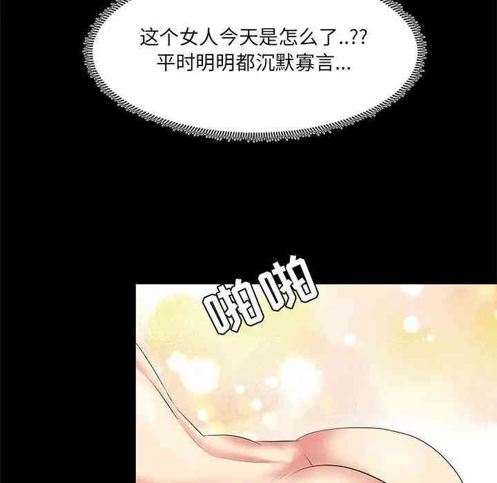 韩国漫画OL蜜巢韩漫_OL蜜巢-第23话在线免费阅读-韩国漫画-第23张图片