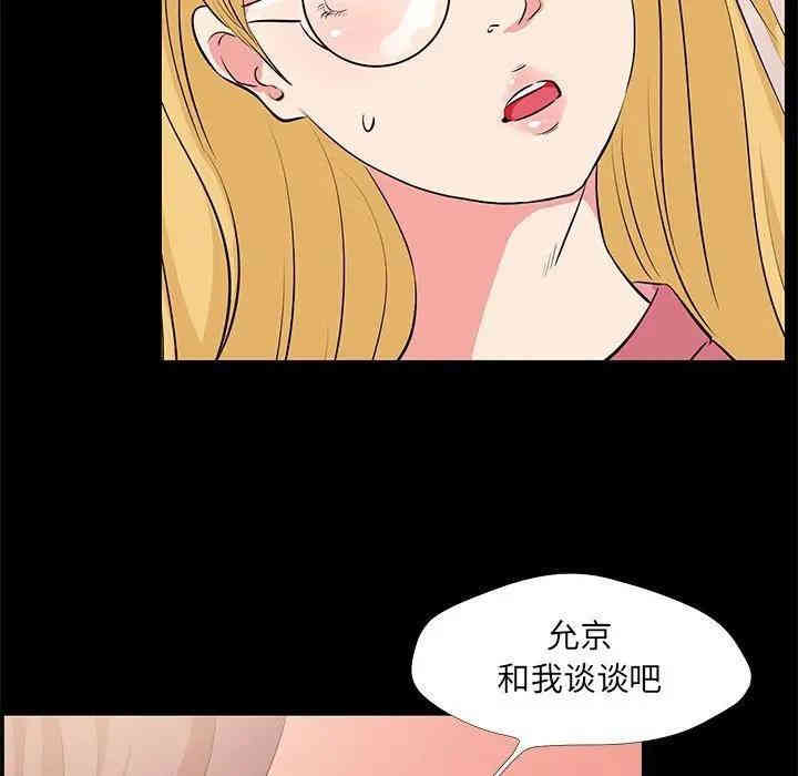 韩国漫画OL蜜巢韩漫_OL蜜巢-第24话在线免费阅读-韩国漫画-第27张图片