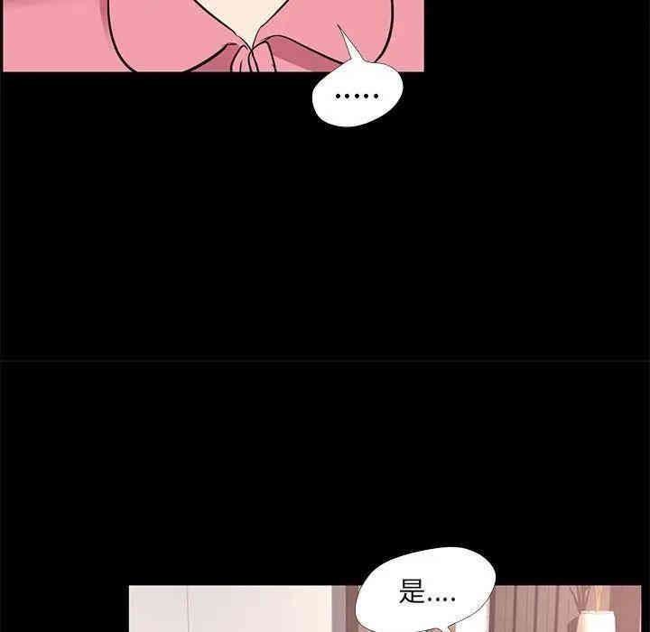 韩国漫画OL蜜巢韩漫_OL蜜巢-第24话在线免费阅读-韩国漫画-第53张图片