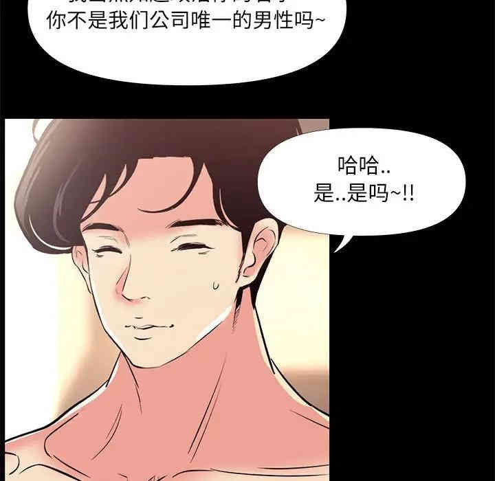 韩国漫画OL蜜巢韩漫_OL蜜巢-第25话在线免费阅读-韩国漫画-第11张图片