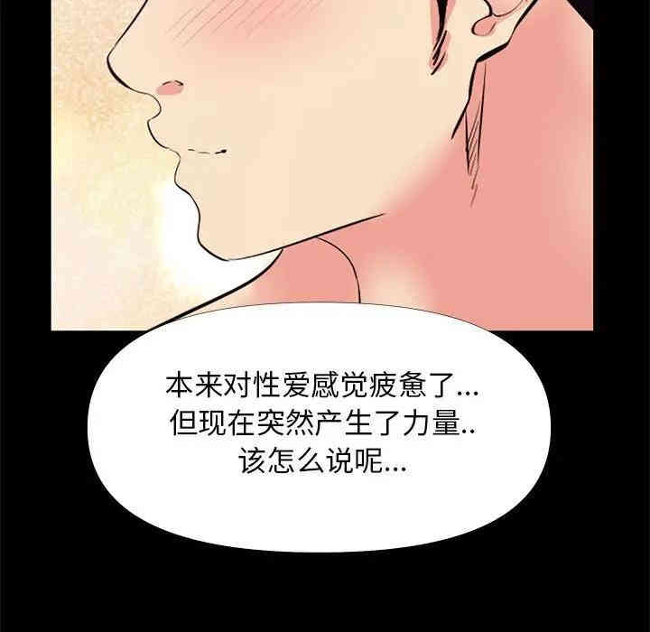 韩国漫画OL蜜巢韩漫_OL蜜巢-第25话在线免费阅读-韩国漫画-第33张图片