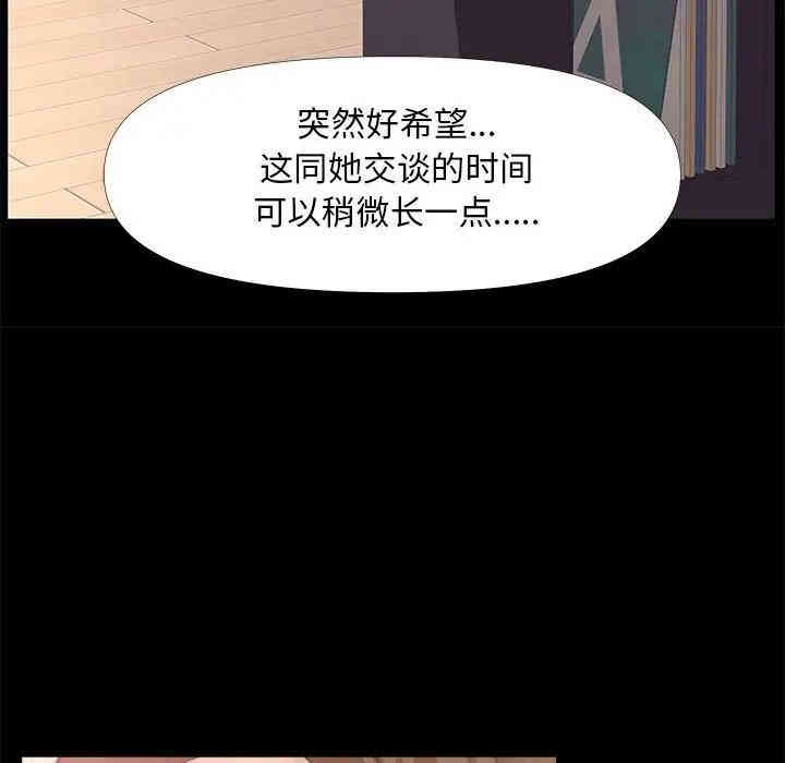 韩国漫画OL蜜巢韩漫_OL蜜巢-第25话在线免费阅读-韩国漫画-第36张图片