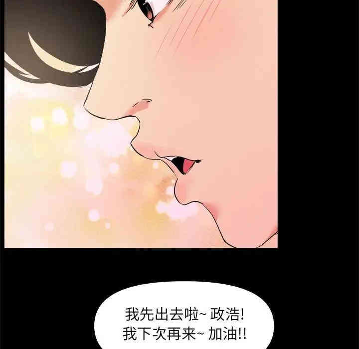 韩国漫画OL蜜巢韩漫_OL蜜巢-第25话在线免费阅读-韩国漫画-第51张图片