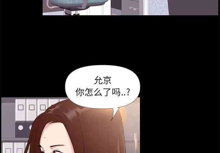 韩国漫画OL蜜巢韩漫_OL蜜巢-第26话在线免费阅读-韩国漫画-第4张图片