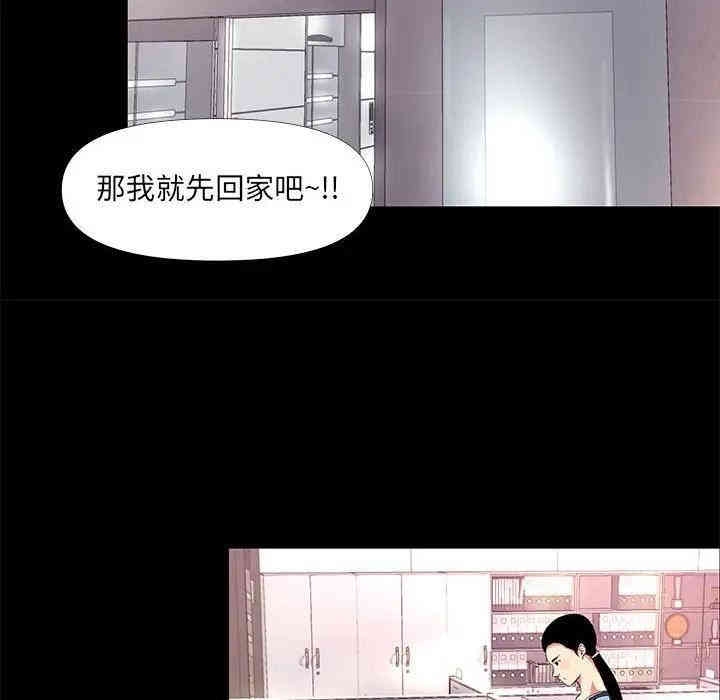 韩国漫画OL蜜巢韩漫_OL蜜巢-第26话在线免费阅读-韩国漫画-第36张图片