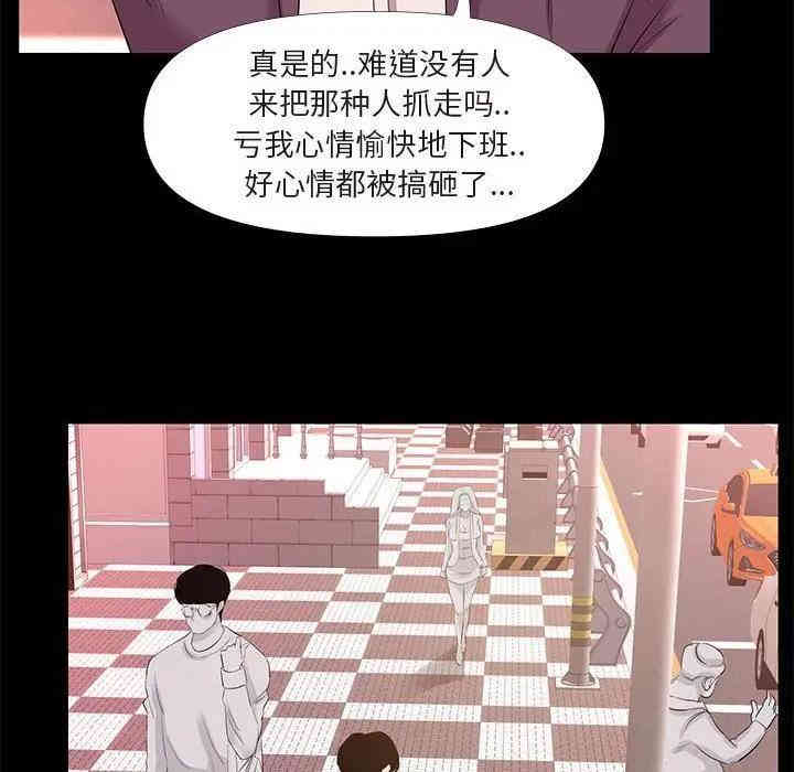 韩国漫画OL蜜巢韩漫_OL蜜巢-第26话在线免费阅读-韩国漫画-第58张图片