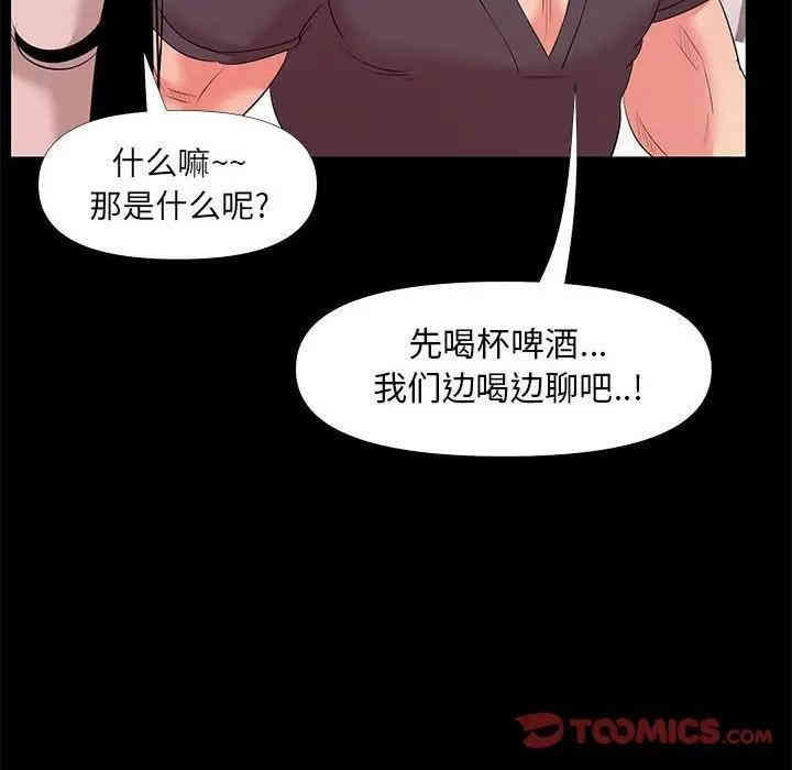 韩国漫画OL蜜巢韩漫_OL蜜巢-第27话在线免费阅读-韩国漫画-第34张图片