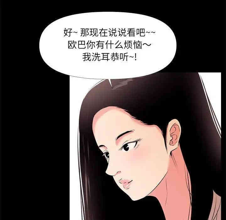 韩国漫画OL蜜巢韩漫_OL蜜巢-第27话在线免费阅读-韩国漫画-第41张图片