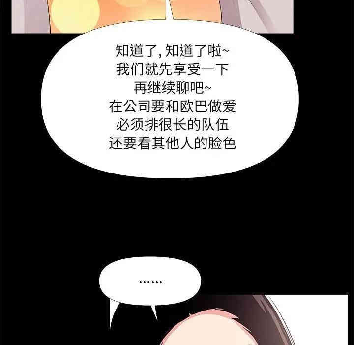 韩国漫画OL蜜巢韩漫_OL蜜巢-第27话在线免费阅读-韩国漫画-第64张图片