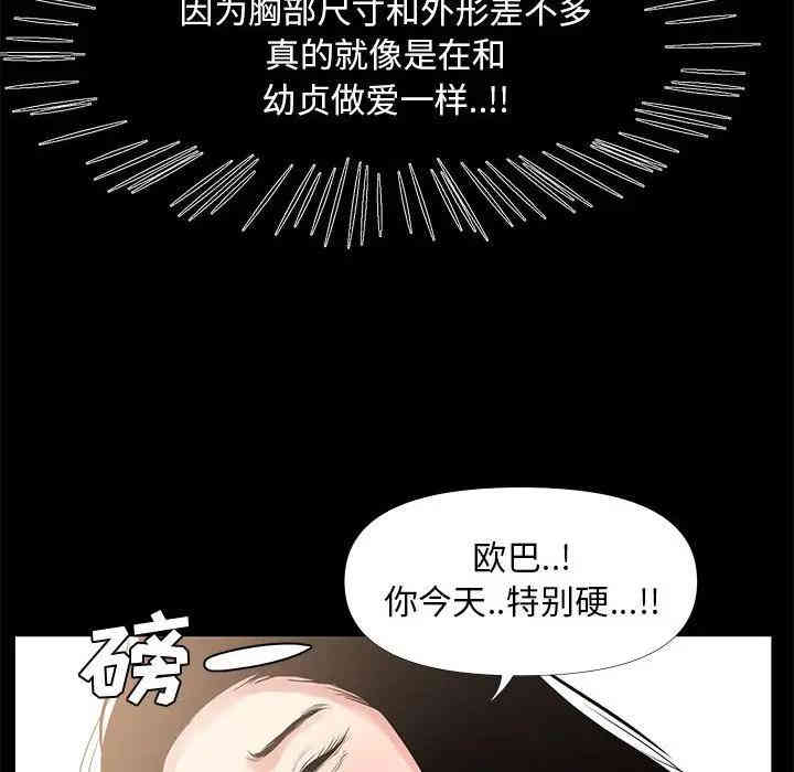 韩国漫画OL蜜巢韩漫_OL蜜巢-第28话在线免费阅读-韩国漫画-第24张图片