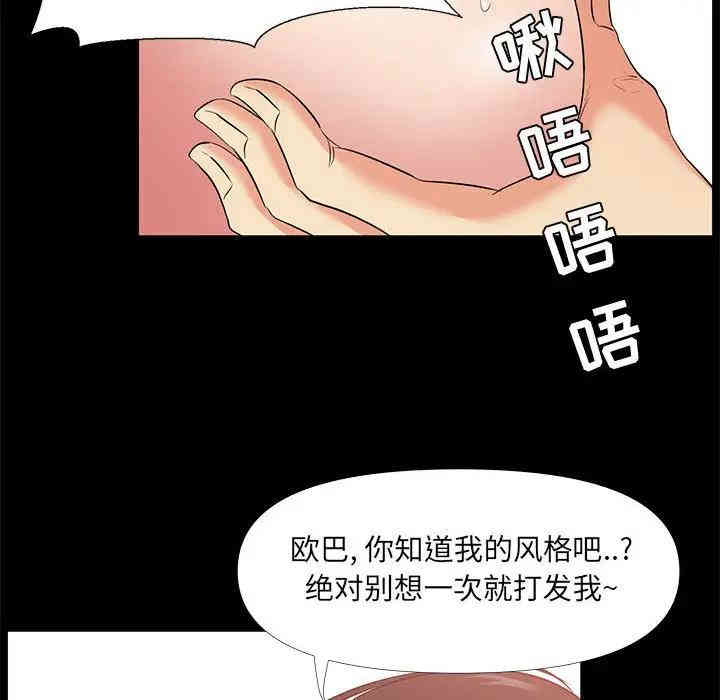 韩国漫画OL蜜巢韩漫_OL蜜巢-第28话在线免费阅读-韩国漫画-第34张图片