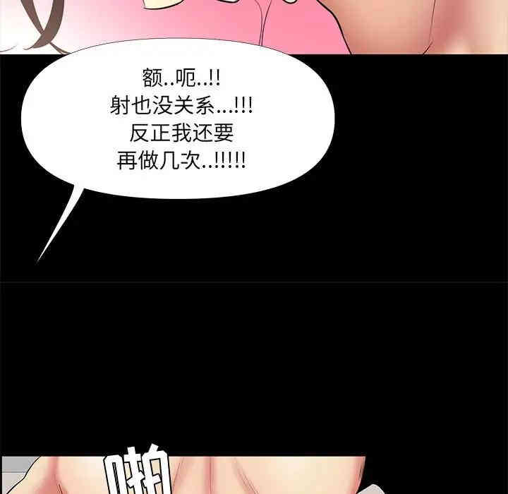 韩国漫画OL蜜巢韩漫_OL蜜巢-第28话在线免费阅读-韩国漫画-第53张图片