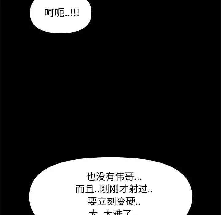 韩国漫画OL蜜巢韩漫_OL蜜巢-第28话在线免费阅读-韩国漫画-第79张图片