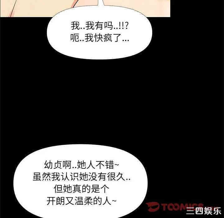 韩国漫画OL蜜巢韩漫_OL蜜巢-第28话在线免费阅读-韩国漫画-第98张图片