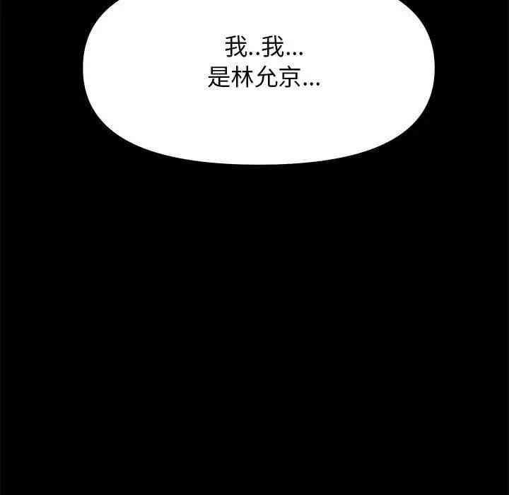 韩国漫画OL蜜巢韩漫_OL蜜巢-第29话在线免费阅读-韩国漫画-第5张图片