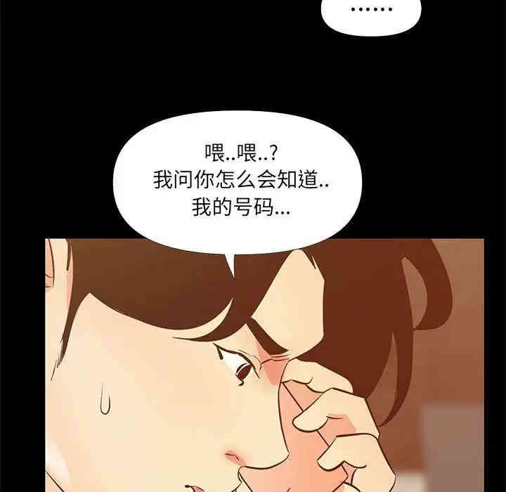 韩国漫画OL蜜巢韩漫_OL蜜巢-第29话在线免费阅读-韩国漫画-第17张图片