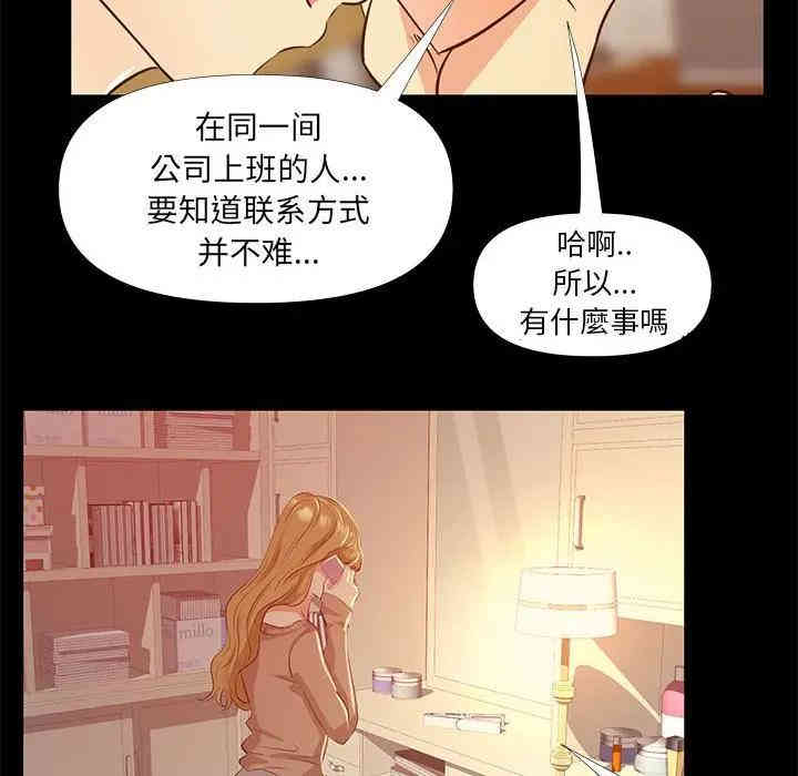 韩国漫画OL蜜巢韩漫_OL蜜巢-第29话在线免费阅读-韩国漫画-第18张图片