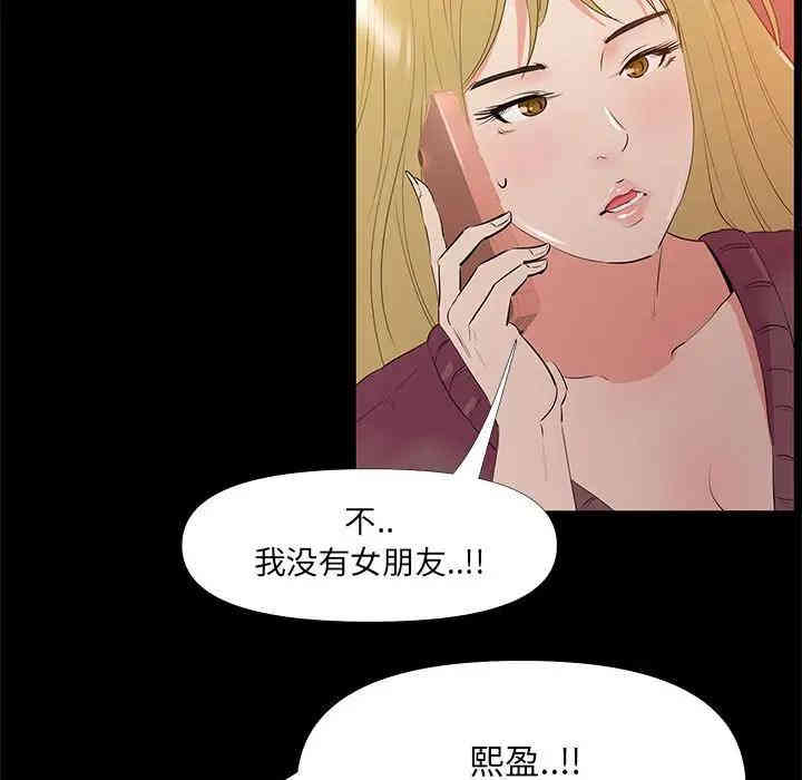 韩国漫画OL蜜巢韩漫_OL蜜巢-第29话在线免费阅读-韩国漫画-第25张图片