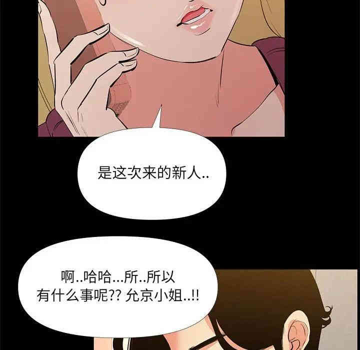 韩国漫画OL蜜巢韩漫_OL蜜巢-第29话在线免费阅读-韩国漫画-第28张图片