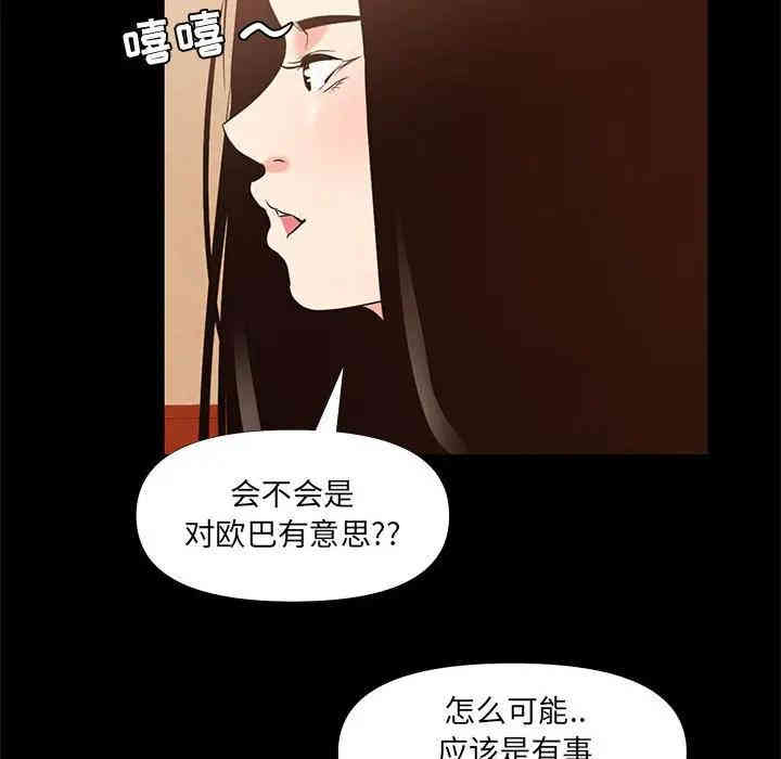 韩国漫画OL蜜巢韩漫_OL蜜巢-第29话在线免费阅读-韩国漫画-第34张图片