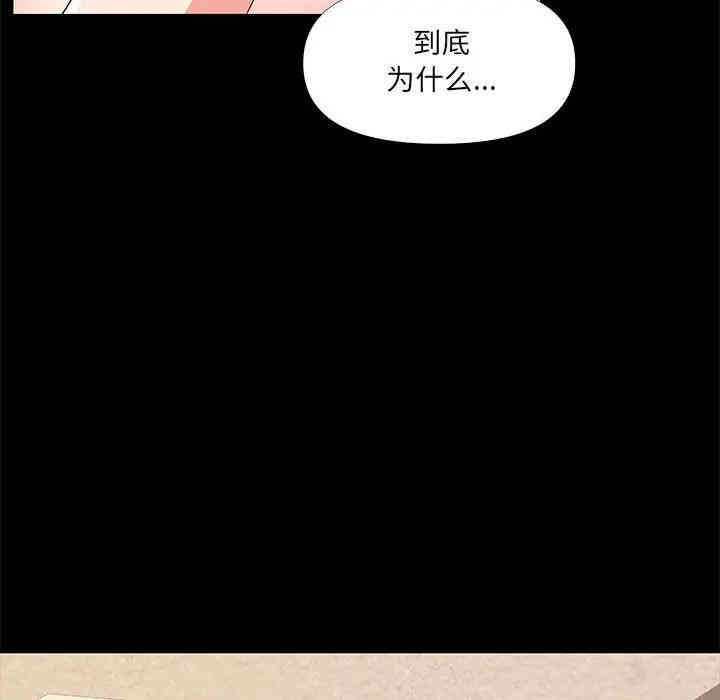 韩国漫画OL蜜巢韩漫_OL蜜巢-第29话在线免费阅读-韩国漫画-第42张图片