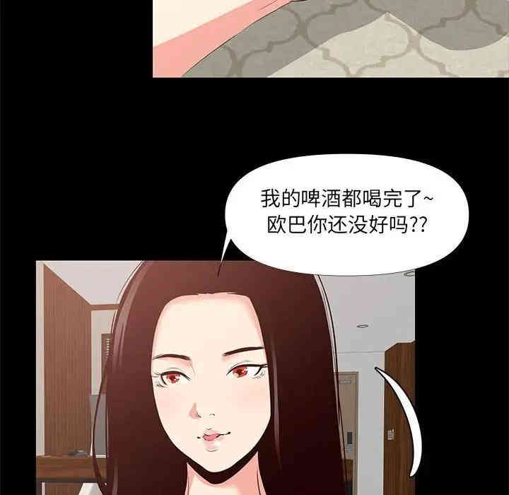 韩国漫画OL蜜巢韩漫_OL蜜巢-第29话在线免费阅读-韩国漫画-第52张图片