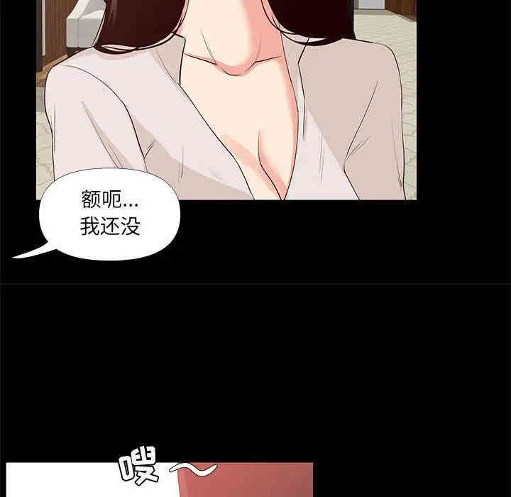 韩国漫画OL蜜巢韩漫_OL蜜巢-第29话在线免费阅读-韩国漫画-第53张图片