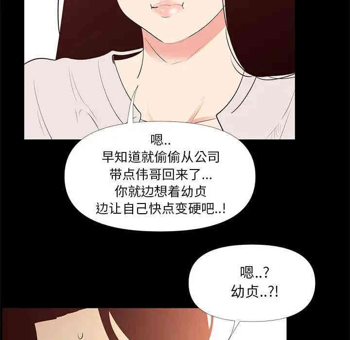 韩国漫画OL蜜巢韩漫_OL蜜巢-第29话在线免费阅读-韩国漫画-第57张图片