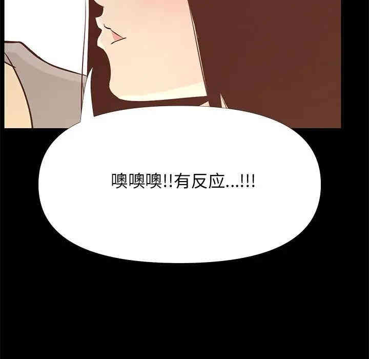 韩国漫画OL蜜巢韩漫_OL蜜巢-第29话在线免费阅读-韩国漫画-第67张图片