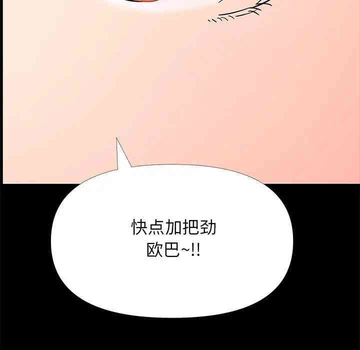 韩国漫画OL蜜巢韩漫_OL蜜巢-第29话在线免费阅读-韩国漫画-第69张图片