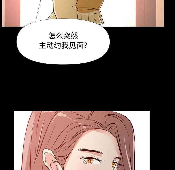 韩国漫画OL蜜巢韩漫_OL蜜巢-第29话在线免费阅读-韩国漫画-第78张图片