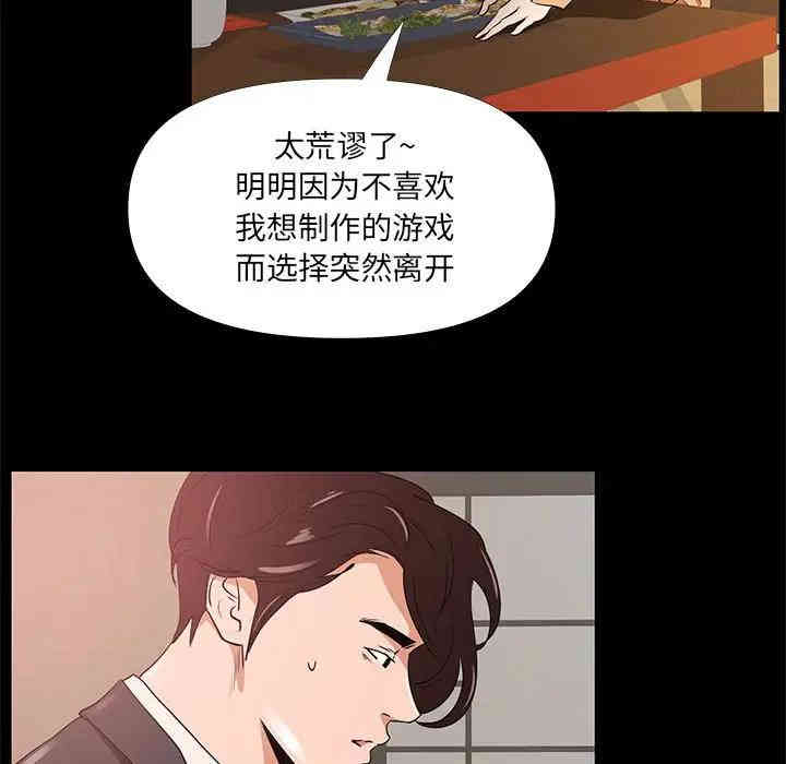 韩国漫画OL蜜巢韩漫_OL蜜巢-第29话在线免费阅读-韩国漫画-第85张图片