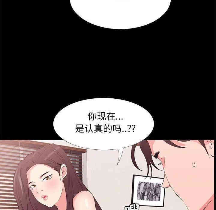 韩国漫画OL蜜巢韩漫_OL蜜巢-第30话在线免费阅读-韩国漫画-第27张图片