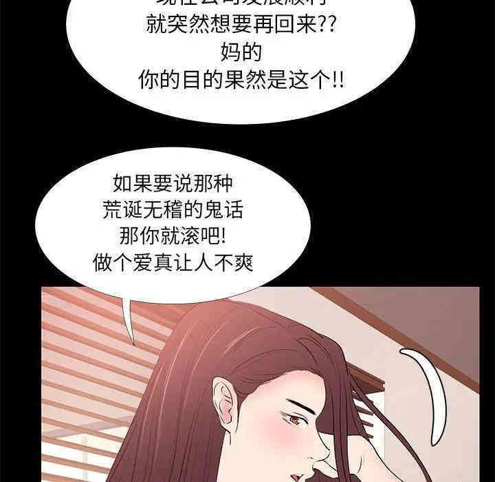 韩国漫画OL蜜巢韩漫_OL蜜巢-第30话在线免费阅读-韩国漫画-第30张图片