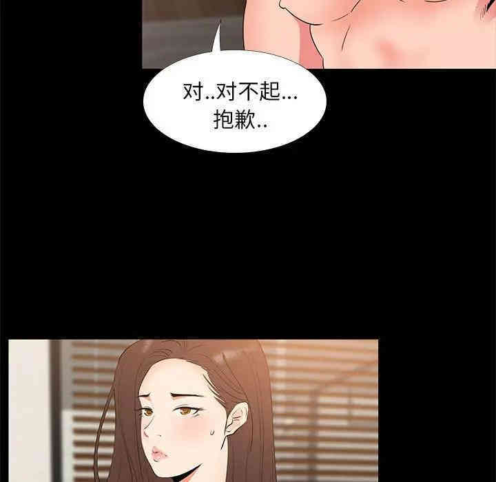 韩国漫画OL蜜巢韩漫_OL蜜巢-第30话在线免费阅读-韩国漫画-第35张图片