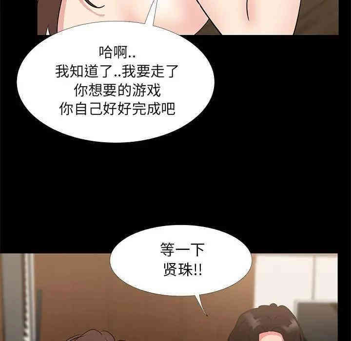 韩国漫画OL蜜巢韩漫_OL蜜巢-第30话在线免费阅读-韩国漫画-第42张图片