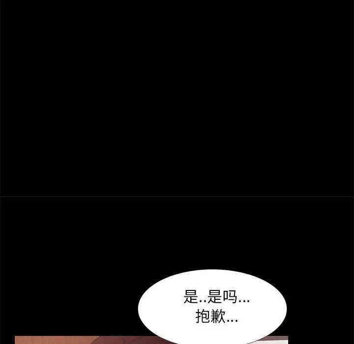 韩国漫画OL蜜巢韩漫_OL蜜巢-第30话在线免费阅读-韩国漫画-第49张图片