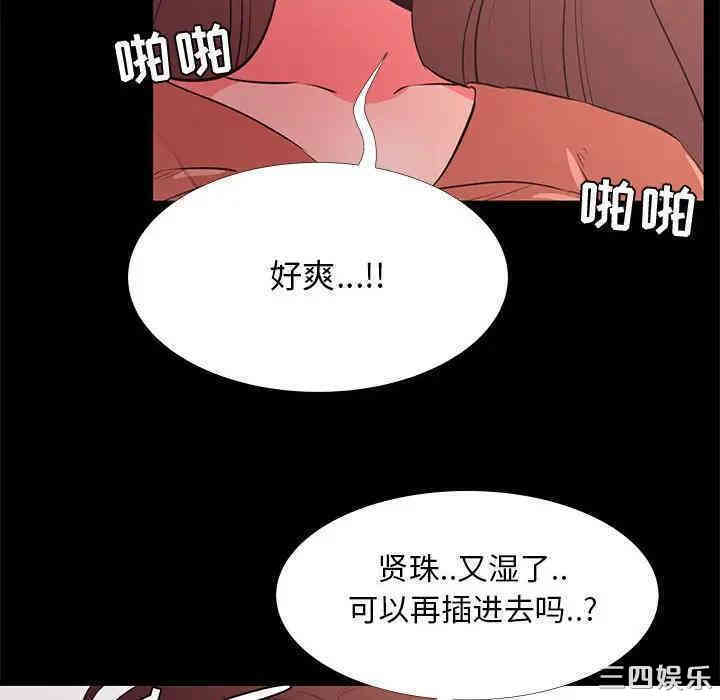 韩国漫画OL蜜巢韩漫_OL蜜巢-第30话在线免费阅读-韩国漫画-第68张图片