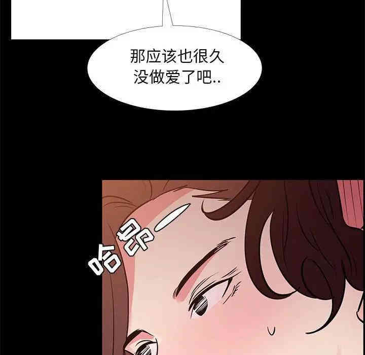 韩国漫画OL蜜巢韩漫_OL蜜巢-第30话在线免费阅读-韩国漫画-第78张图片