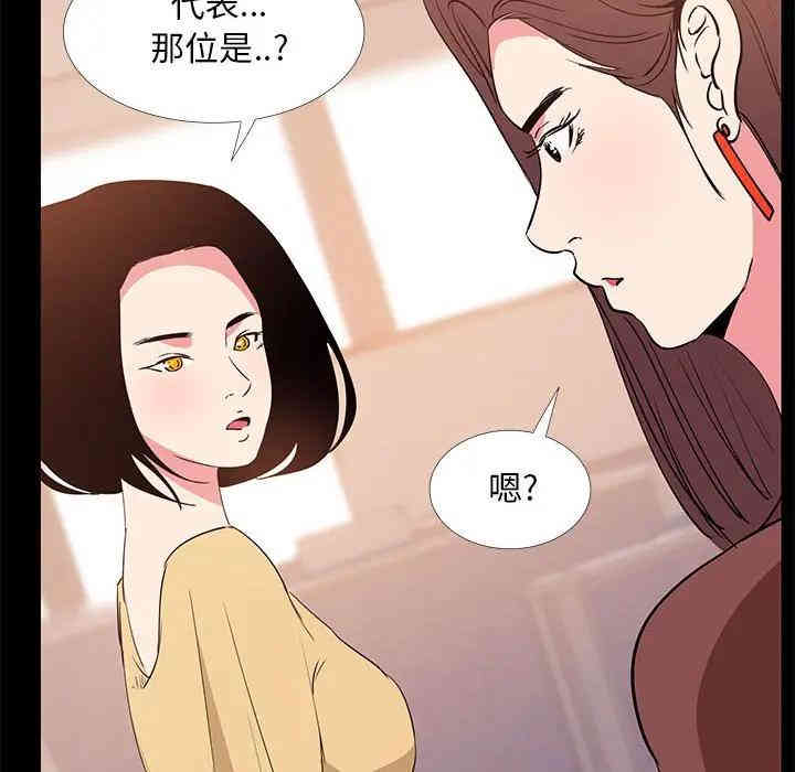 韩国漫画OL蜜巢韩漫_OL蜜巢-第31话在线免费阅读-韩国漫画-第12张图片