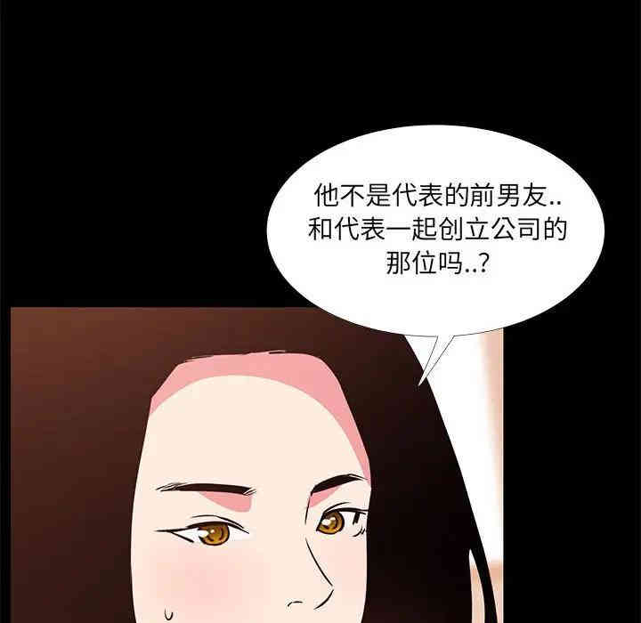 韩国漫画OL蜜巢韩漫_OL蜜巢-第31话在线免费阅读-韩国漫画-第14张图片