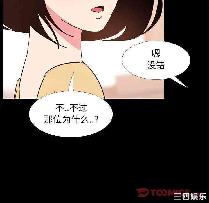 韩国漫画OL蜜巢韩漫_OL蜜巢-第31话在线免费阅读-韩国漫画-第15张图片