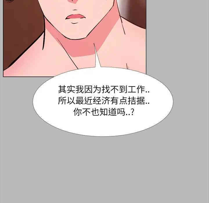 韩国漫画OL蜜巢韩漫_OL蜜巢-第31话在线免费阅读-韩国漫画-第25张图片